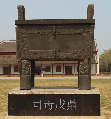 銅司母戊鼎價(jià)格