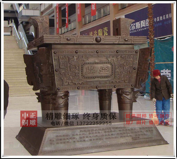 3米大型誠(chéng)信鼎